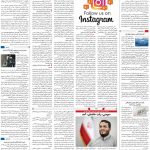 صفحه ۱۶- ۳  تیر  ۱۳۹۹