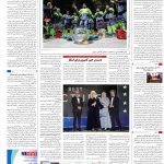 صفحه۱۶-۲۴ اسفند ۱۴۰۰