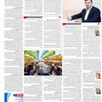صفحه۱۶-۱۴فروردین ۱۴۰۱