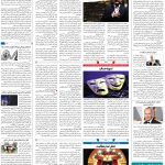 صفحه ۱۶- ۴  تیر  ۱۳۹۹