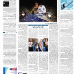 صفحه۱۶-۱ اردیبهشت ۱۴۰۱