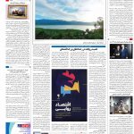 صفحه۱۶-۰۴ اردیبهشت ۱۴۰۱