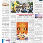 صفحه۱۶-۱۰ اردیبهشت ۱۴۰۱