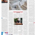 صفحه۱۶-۱۸ اردیبهشت ۱۴۰۱
