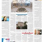 صفحه۱۶-۲۵اردیبهشت ۱۴۰۱