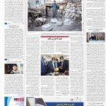 صفحه۱۶-۲۷اردیبهشت ۱۴۰۱