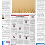 صفحه۱۶-۲۸ اردیبهشت ۱۴۰۱