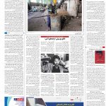 صفحه۱۶-۳۱ اردیبهشت ۱۴۰۱