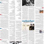 صفحه ۱۶- ۷  تیر  ۱۳۹۹