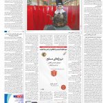 صفحه۱۶- ۱۷خرداد۱۴۰۱