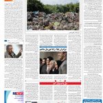 صفحه۱۶-۰۱ تیر۱۴۰۱