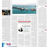 صفحه۱۶- ۰۵تیر۱۴۰۱