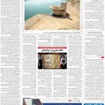 صفحه۱۶- ۰۸تیر۱۴۰۱