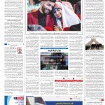 صفحه۱۶- ۱۱تیر۱۴۰۱
