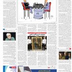صفحه۱۶-۱۶ تیر۱۴۰۱