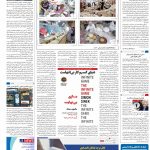صفحه۱۶- ۲۲تیر۱۴۰۱
