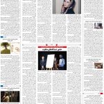 صفحه ۱۶- ۱۰  تیر  ۱۳۹۹