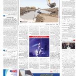 صفحه۱۶- ۰۱مرداد۱۴۰۱