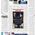 صفحه۱۶- ۰۳مرداد۱۴۰۱