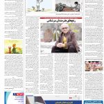 صفحه۱۶- ۰۵مرداد۱۴۰۱