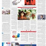 صفحه۱۶- ۱۰مرداد۱۴۰۱