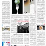 صفحه ۱۶- ۱۱ مرداد ۱۴۰۱