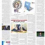 صفحه ۱۶- ۱۳ مرداد ۱۴۰۱