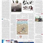 صفحه۱۶- ۱۸مرداد۱۴۰۱