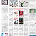صفحه۱۶-۱۹ مرداد ۱۴۰۱
