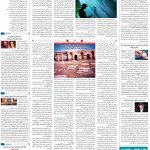 صفحه ۱۶- ۱۱  تیر  ۱۳۹۹