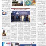 صفحه۱۶- ۱۲شهریور۱۴۰۱