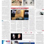 صفحه ۱۶- ۳۱شهریور ۱۴۰۱