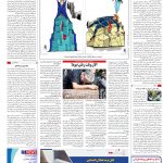صفحه۱۶-۰۶مهر۱۴۰۱