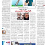 صفحه۱۶-۱۷مهر۱۴۰۱