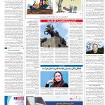 صفحه۱۶-۰۱آبان۱۴۰۱