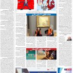 صفحه۱۶-۰۳آبان۱۴۰۱