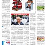 صفحه۱۶-۰۸آبان۱۴۰۱