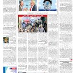 صفحه۱۶-۰۹آبان۱۴۰۱