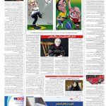 صفحه۱۶-۱۰آبان۱۴۰۱