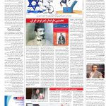 صفحه۱۶-۱۴آبان۱۴۰۱