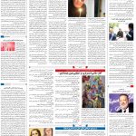 صفحه۱۶-۱۴تیر۱۳۹۹