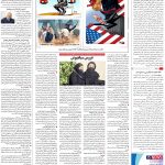 صفحه۱۶-۱۹آبان۱۴۰۱