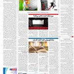 صفحه۱۶-۲۱آبان۱۴۰۱