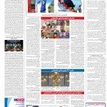 صفحه۱۶-۲۵آبان۱۴۰۱