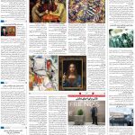 صفحه ۱۶- ۱۵  تیر  ۱۳۹۹