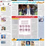 صفحه۱۶-۳۰آبان۱۴۰۱
