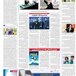 صفحه۱۶-۱۱دی۱۴۰۱