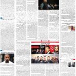 صفحه ۱۶- ۱۶  تیر  ۱۳۹۹