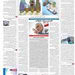 صفحه۱۶-۱۳دی۱۴۰۱