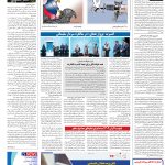 صفحه۱۶-۱۴ دی ۱۴۰۱